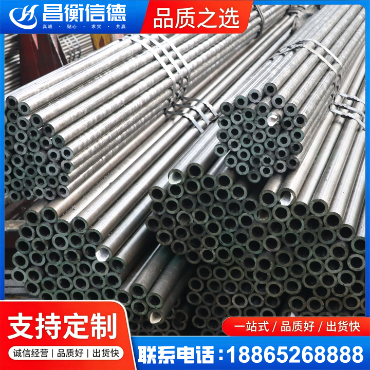 开平光亮精密钢管